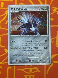 POKEMON TCG DIALGA 007/013 HOLO NEAR MINT HALF DECK JAPANESE - Image 1