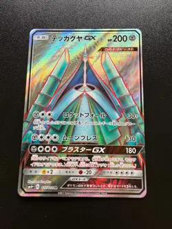 POKEMON TCG CELESTEELA GX FULL ART 117/114 SR sm4+ NM BATTLE BEAST JAPANESE - Image 1
