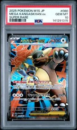 2025 POKEMON JAPANESE M1S #080 MEGA KANGASKHAN EX FULLART PSA 10 GEM MINT - Image 1