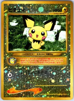 PICHU 172 REVERSE HOLO NEO PREMIUM FILE 2 JAPANESE POKEMON NEAR MINT - Image 1