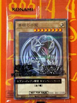 YUGIOH BLUE-EYES WHITE DRAGON PARALLEL RARE SEALED 711D-JP001 JAPANESE PROMO - Image 1