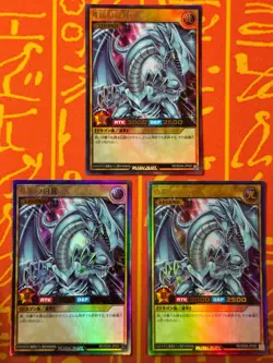 YUGIOH RUSH DUEL BLUE-EYES WHITE DRAGON SUPER RARE NM SD0A-JP002 JAPANESE x3 - Image 1