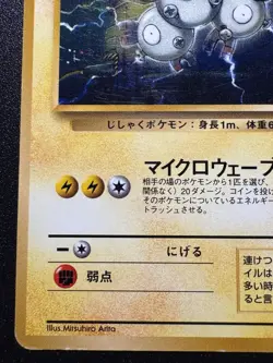 Japanese Magneton Quick Starter Gift Set Red Deck No Rarity Pokemon Card Rare HP - Image 5