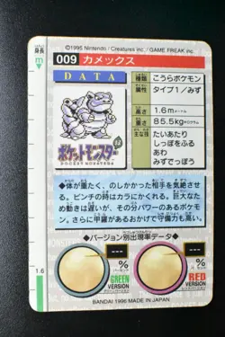 Blastoise File No. 009 Bandai Carddass Vending Green 1996 Prism Pokemon Card - Image 5