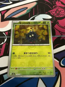 Tangela - (Master Ball Pattern) 114/165 Sv2a: Pokemon Card 151 Holo (Japanese) - Image 1