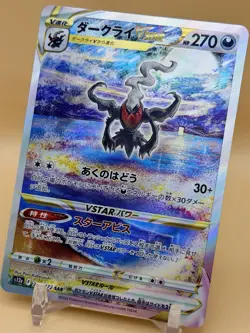 Pokemon TCG Darkrai VSTAR | 228/172 | VSTAR Universe | Japanese TCG Card | NM - Image 1