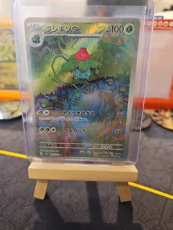 Ivysaur 167/165 Sv2a: Pokemon Card 151 Holo (Japanese) - Image 1