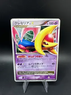 Cresselia Lv.X Holo Rare DP4 Moonlit Pursuit 2007 Japanese Pokemon Card - MP/HP - Image 1