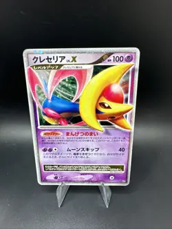 Cresselia Lv.X Holo Rare DP4 Moonlit Pursuit 2007 Japanese Pokemon Card - MP/HP - Image 2