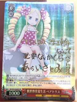 Weiss Schwarz card RZ/S55-026SP SP Beatrice Re Zero Japan RE:ZERO - Image 1