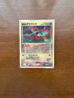 Sky-Splitting Deoxys Lenticular 3D Space Fissure's Japanese Pokemon Card from JP - Image 1