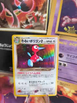 Pokemon Karte Card DARK Porygon 2 Neo Destiny 2000 Holo Wotc japanese NM Swirl - Image 1