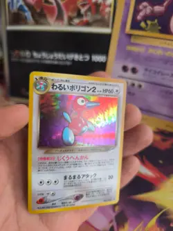 Pokemon Karte Card DARK Porygon 2 Neo Destiny 2000 Holo Wotc japanese NM Swirl - Image 3