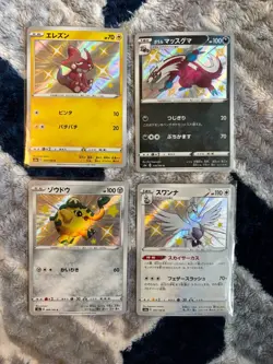 4x Japanese Baby Shiny - Shiny Star V Pokemon Card Japanese TCG - Image 1