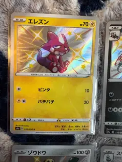 4x Japanese Baby Shiny - Shiny Star V Pokemon Card Japanese TCG - Image 2