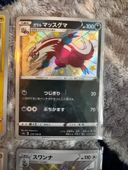 4x Japanese Baby Shiny - Shiny Star V Pokemon Card Japanese TCG - Image 3