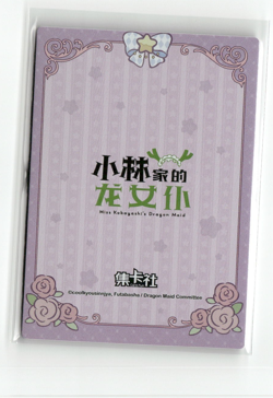 KANNA KAMUI UR DRMD-UR03 Miss Kobayashi's Dragon Maid Futabasha Collectible Card - Image 2