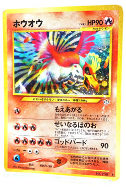 Pokemon Card Ho-Oh Lv.45 Neo Revelation No.250 Japanese Vintage Old Back Rare - Image 2