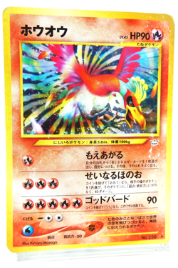 Pokemon Card Ho-Oh Lv.45 Neo Revelation No.250 Japanese Vintage Old Back Rare - Image 3