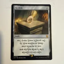 Dwarven Sol Ring, Near Mint, non-foil, not seralized. Lord of The Rings 409 - Image 1