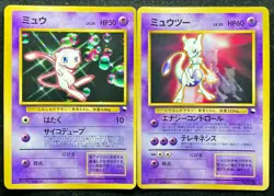 Mew Mewtwo Pokemon CD Promo Pikachu Records NM Glossy Rare Miscut Japanese - Image 1