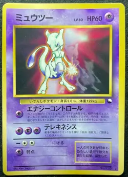 Mew Mewtwo Pokemon CD Promo Pikachu Records NM Glossy Rare Miscut Japanese - Image 4
