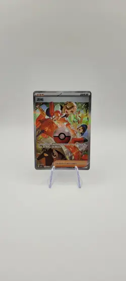 Pokemon TCG: Arven 1904/04 SAR - Gem Pack Vol.3 - NM - Image 2