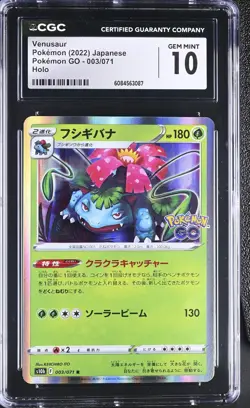 Pokemon Japanese Venusaur 003/071 CGC Gem Mint 10 Pokemon GO Holo - Image 1