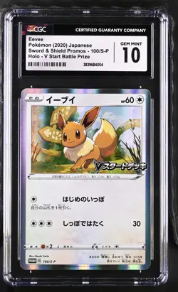 Pokemon Japanese Eevee Holo 100/S-P CGC Gem Mint 10 V Start Battle Prize 2020 - Image 1
