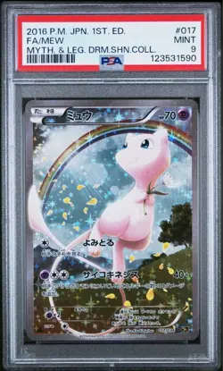 Full-Art Mew Pokemon 2016 CP5 Dream Shine Collection 1st Japanese 017/036 PSA 9 - Image 2