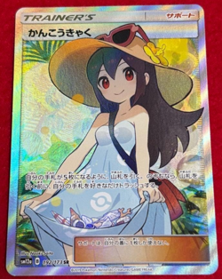 Pokemon TCG Sightseer 192/173 Sm12a: Tag Team GX (Japanese) NM or better - Image 1