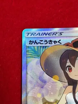 Pokemon TCG Sightseer 192/173 Sm12a: Tag Team GX (Japanese) NM or better - Image 2