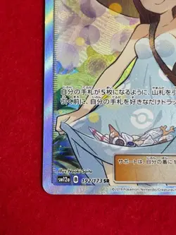 Pokemon TCG Sightseer 192/173 Sm12a: Tag Team GX (Japanese) NM or better - Image 4