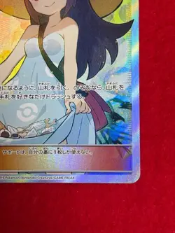Pokemon TCG Sightseer 192/173 Sm12a: Tag Team GX (Japanese) NM or better - Image 5