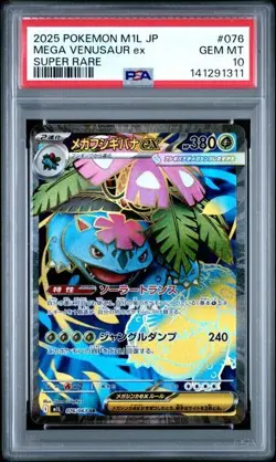 2025 POKEMON JAPANESE M1L #076 MEGA VENUSAUR EX FULLART PSA 10 GEM MINT - Image 1
