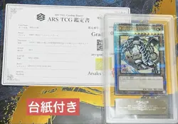 2025 YU-GI-OH! JAPANESE NYC1 #JP001 BLUE-EYES WHITE DRAGON ARS 10 - Image 1
