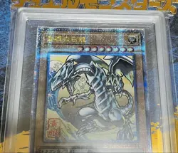 2025 YU-GI-OH! JAPANESE NYC1 #JP001 BLUE-EYES WHITE DRAGON ARS 10 - Image 2