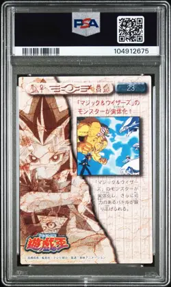 Yu-Gi-Oh! Toei Animation "Yami Yugi vs Seto Kaiba" #23 Amada PSA 10 - Image 3