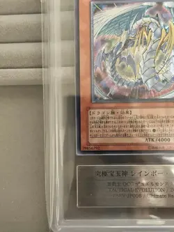 Yu-Gi-Oh! GX Rainbow Dragon TAEV-JP006 Ultimate Rare Konami ARS 10 - Image 5