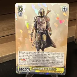 The Mandalorian 2023 Weiss Schwarz Japanese Disney 100 Dsw/S104-002 RR Foil - Image 1