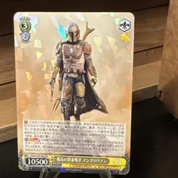 The Mandalorian 2023 Weiss Schwarz Japanese Disney 100 Dsw/S104-002 RR Foil - Image 4