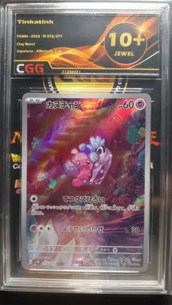 S021 LOT 11x Pokemon Card JAPANESE Graded CGG Include Tinkatink 10+ Quads - Image 1