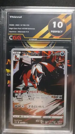 S021 LOT 11x Pokemon Card JAPANESE Graded CGG Include Tinkatink 10+ Quads - Image 4