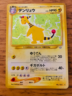 Japanese Ampharos (1/64) No. 181 Holo Neo Revelation Pokemon Card! FAST P&P! - Image 1