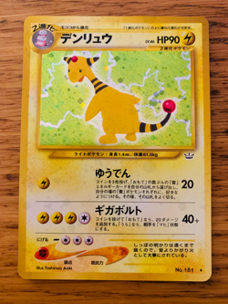 Japanese Ampharos (1/64) No. 181 Holo Neo Revelation Pokemon Card! FAST P&P! - Image 4