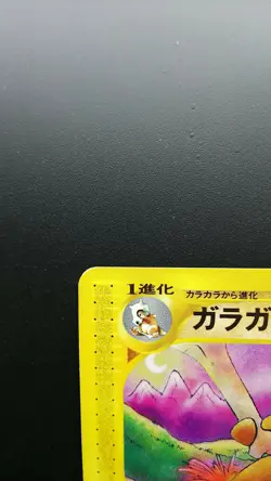 Pokemon Japanese Card Non-Holo Marowak 051/092 E-Series Nintendo - Image 2