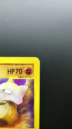 Pokemon Japanese Card Non-Holo Marowak 051/092 E-Series Nintendo - Image 3