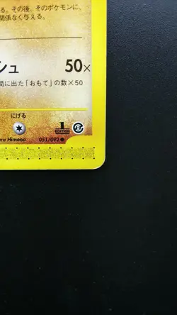 Pokemon Japanese Card Non-Holo Marowak 051/092 E-Series Nintendo - Image 4