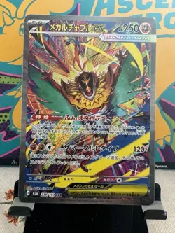 Mega Hawlucha ex SAR 239/193 M2a Mega Dream ex Pokemon Card Japanese TCG - Image 1