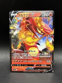 Centiskorch V RR 027/190 s4a Shiny Star V Japanese Pokemon Card - Image 1
